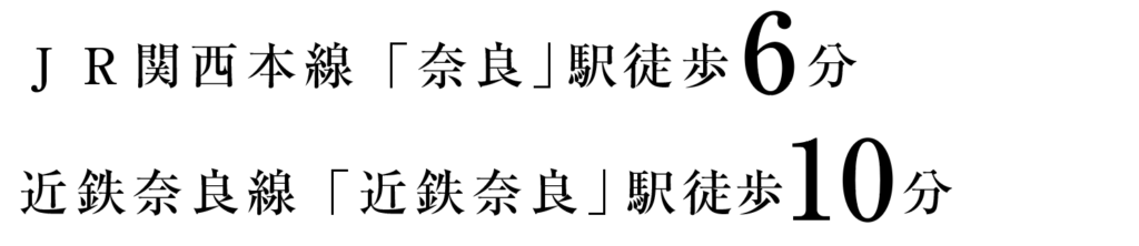 アクセス路線図